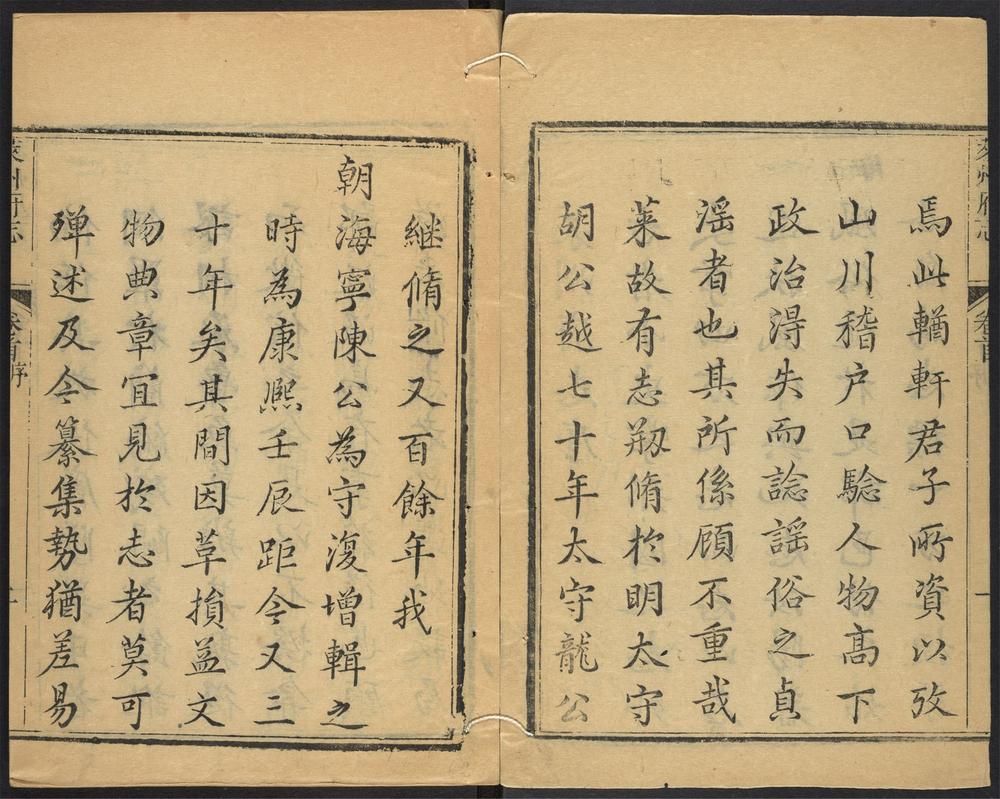 _莱州府志_v.目录seq.，卷一__