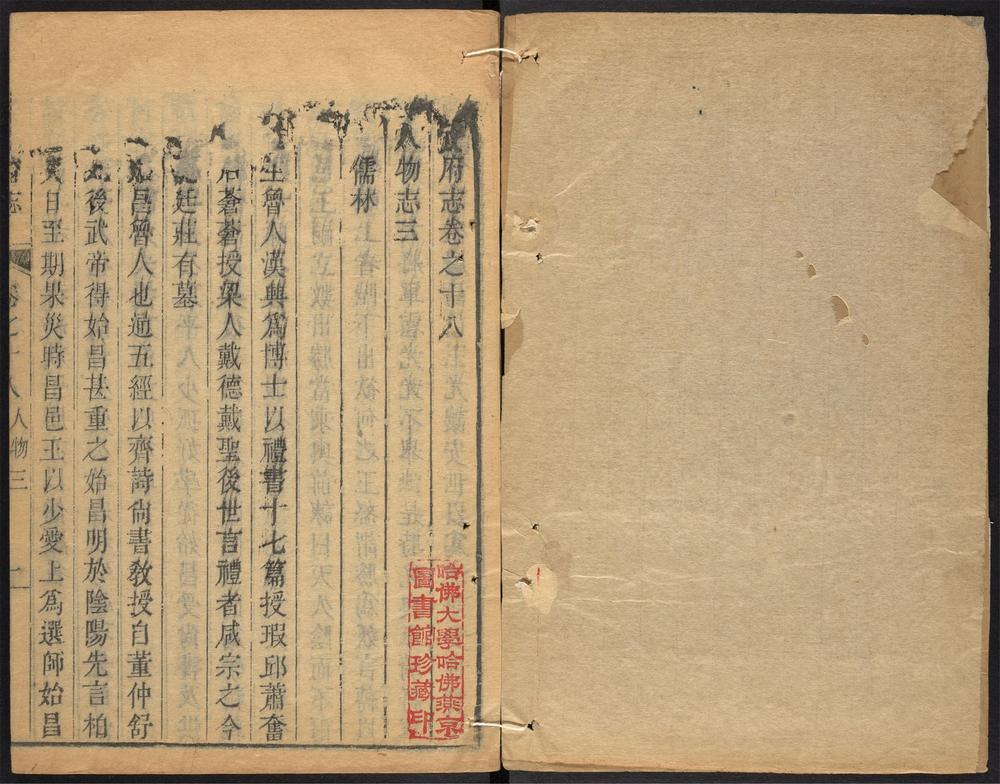 _泰安府志_v.__ _泰安府志_v.__