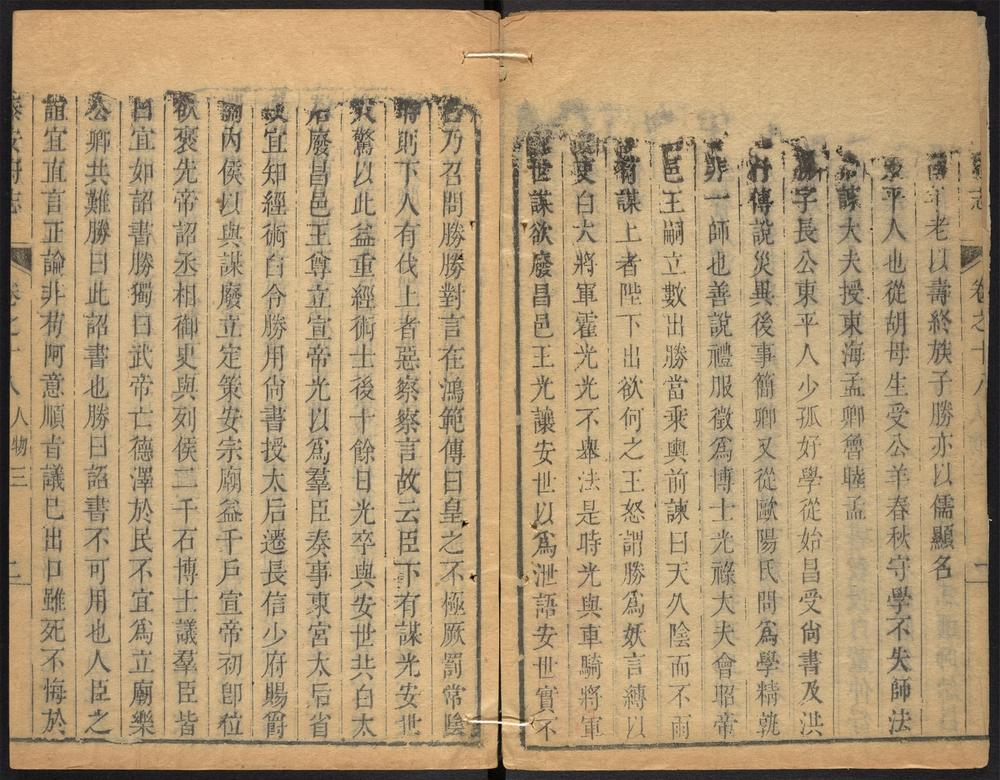 _泰安府志_v.__ _泰安府志_v.__