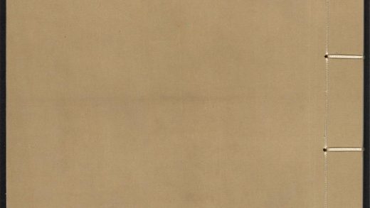 _邹平县景物志_v.卷四--五__