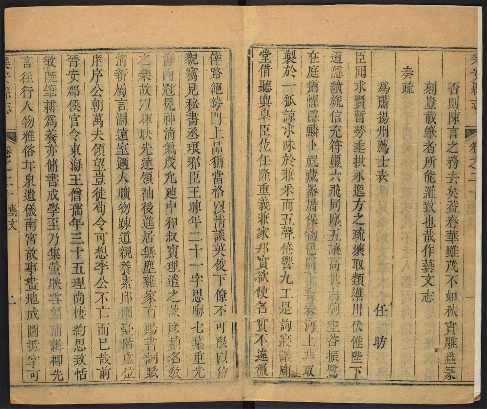_乐安县志_v.卷二十__ _乐安县志_v.卷二十__