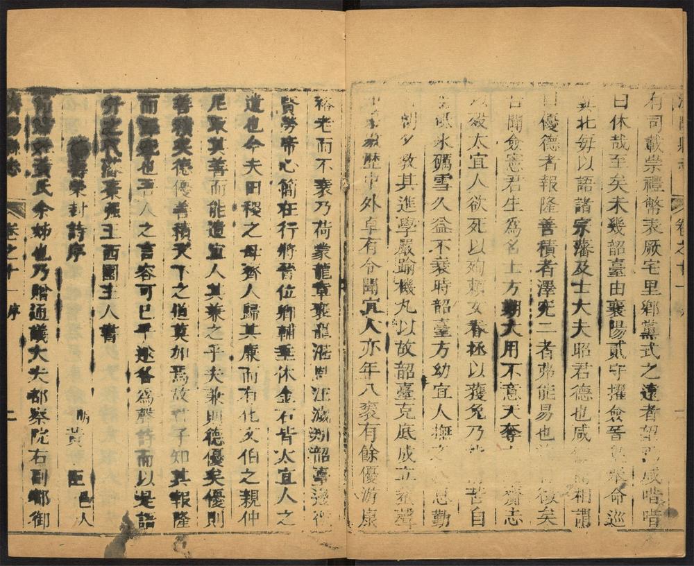 _重修济阳县志_v.卷十一--十二__ _重修济阳县志_v.卷十一--十二__