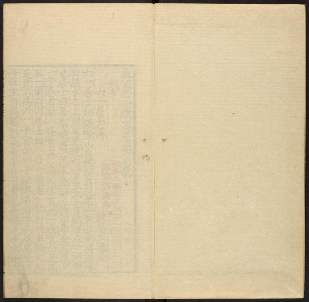 _真文忠公续文章正宗_v.__ _真文忠公续文章正宗_v.__