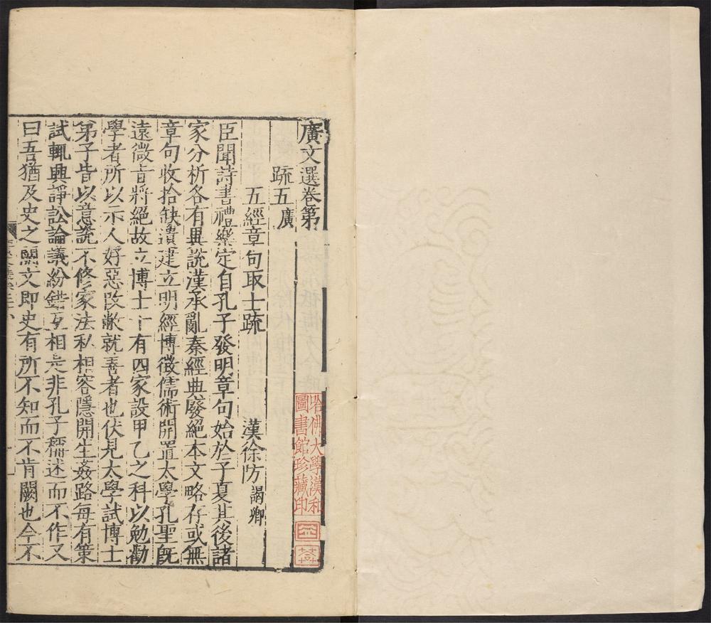 _广文选_v.__ _广文选_v.__