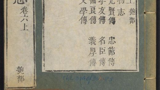 _淄川县志_v.卷六上__