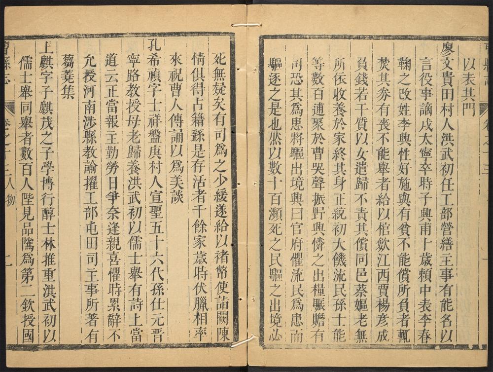 _兖州府曹县志_v.卷十三--十四__ _兖州府曹县志_v.卷十三--十四__
