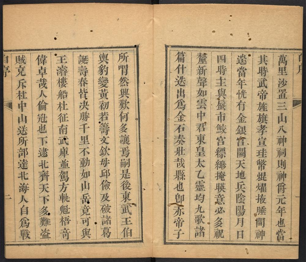 _招远县志_v.目录seq.,卷一--三__ _招远县志_v.目录seq.,卷一--三__
