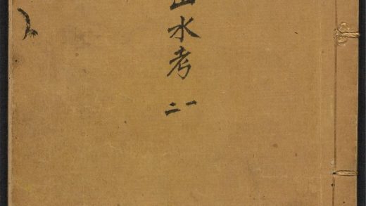 _历城县志_v.目录seq.__