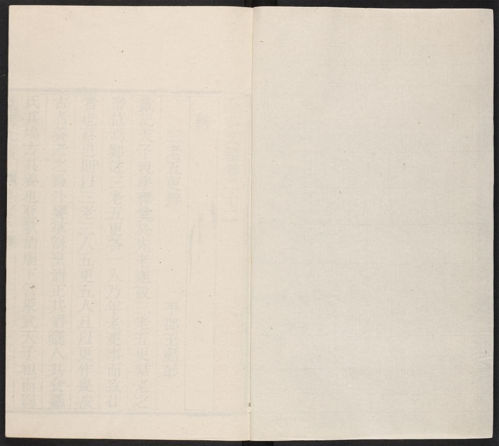 _皇清文颕_v.__ _皇清文颕_v.__
