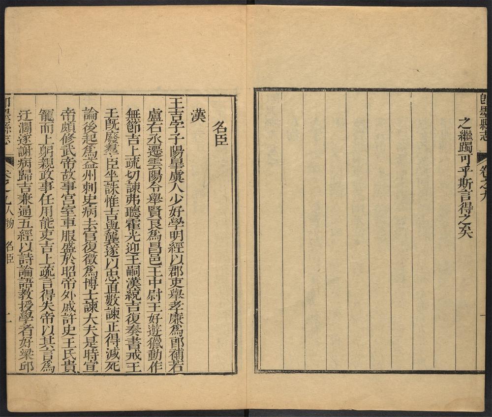 _即墨县志_v.卷九__ _即墨县志_v.卷九__