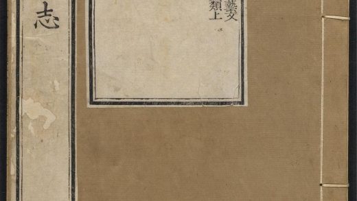 _即墨县志_v.卷十__