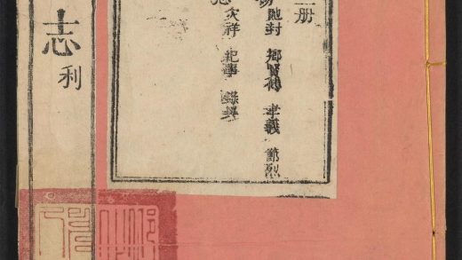 _邱县志_v.卷六--七__