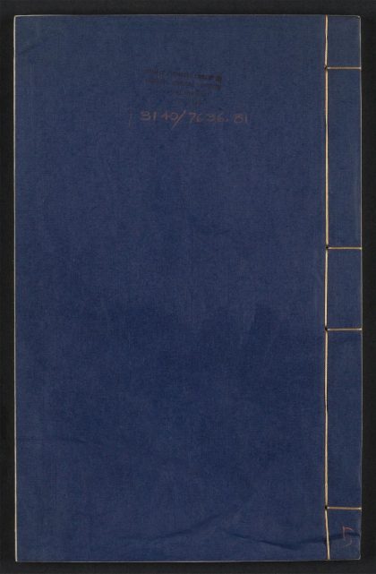 _临淄县志_v.碑_诗__