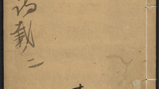 _古逸诗载_v.第二册目录（卷三四）见seq.-__