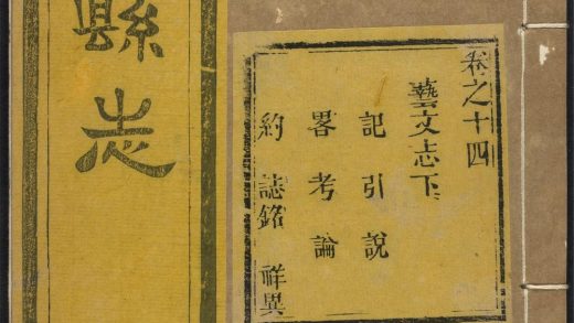 _商城县志_v.卷十四__