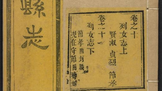 _商城县志_v.卷十--十一__