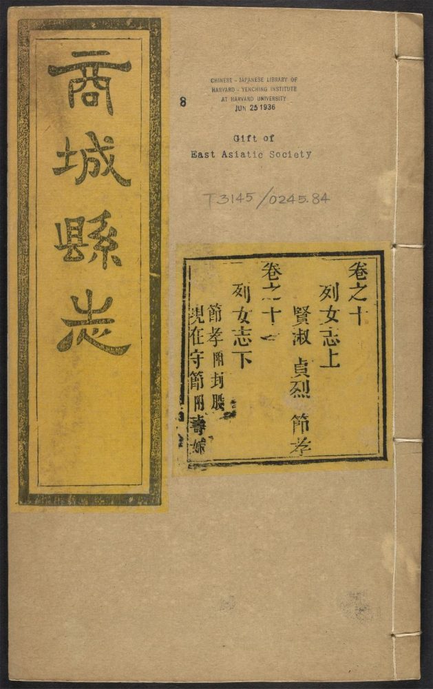_商城县志_v.卷十--十一__ _商城县志_v.卷十--十一__