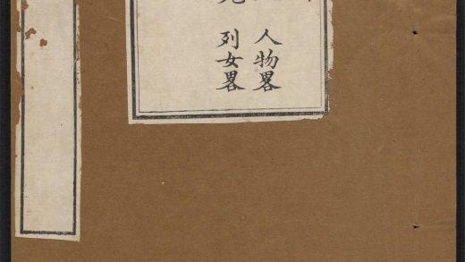 _鹿邑县志_v.卷八--九__