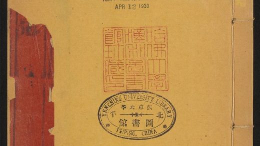 _新郑县志_v.卷二十七--二十八__