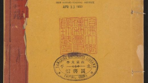 _新郑县志_v.卷十--十二__