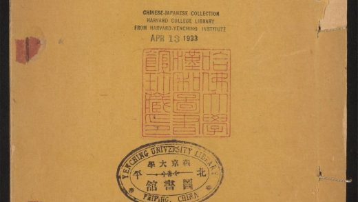 _新郑县志_v.卷十六--二十__