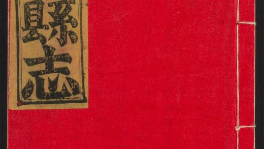 _商邱县志_v.卷七--九__