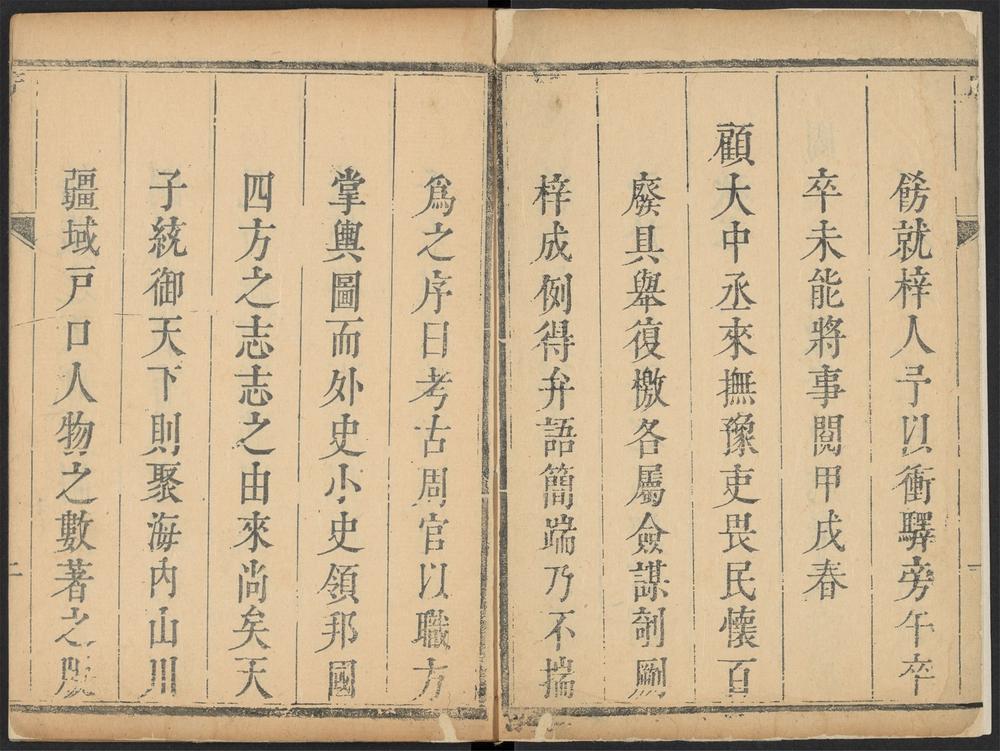 _新郑县志_v.目录seq.，卷一__