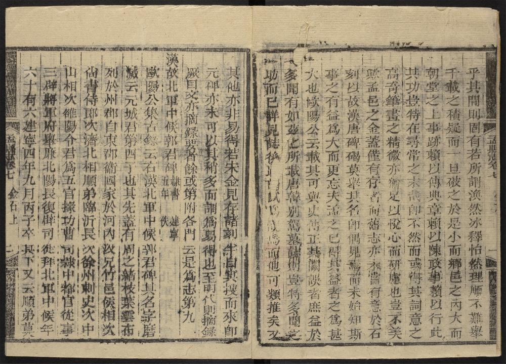 _孟县志_v.卷七__ _孟县志_v.卷七__