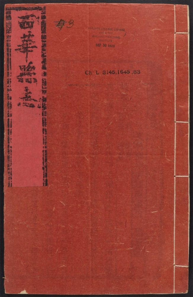 _西华县志_v.卷四--七__ _西华县志_v.卷四--七__