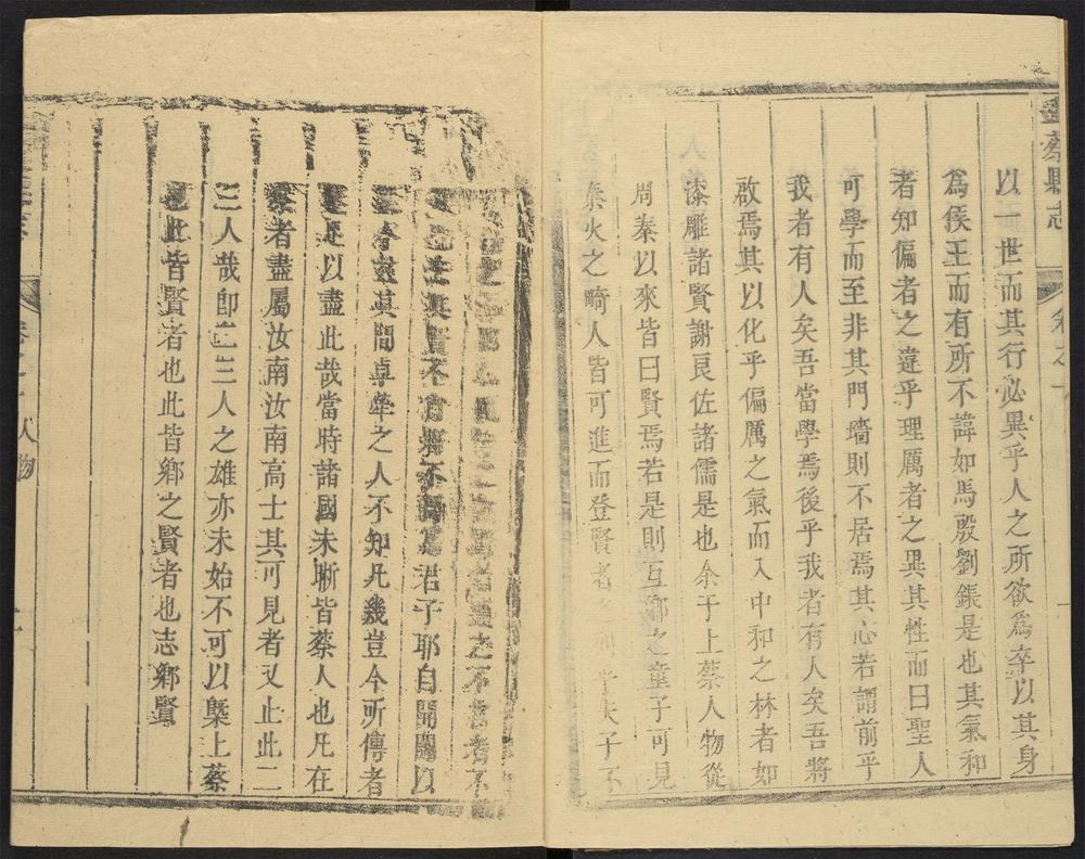 _上蔡县志_v.卷十__ _上蔡县志_v.卷十__