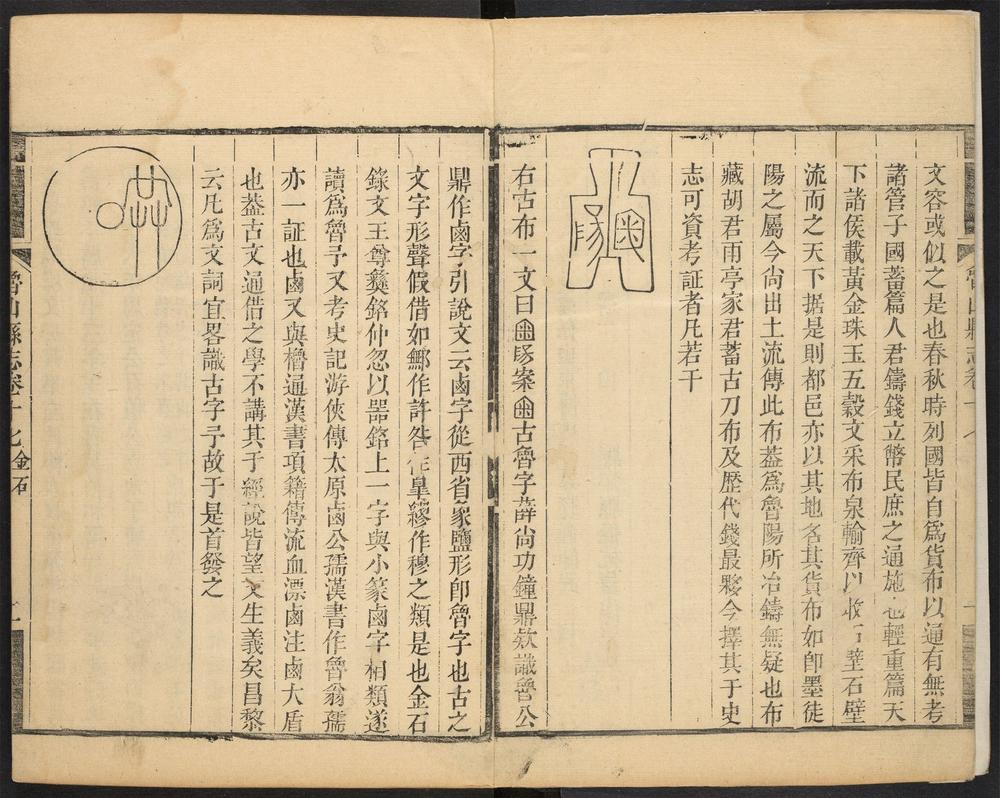 _鲁山县志_v.卷十七--二十__ _鲁山县志_v.卷十七--二十__