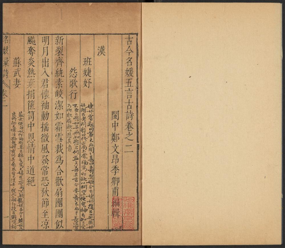 _名媛汇诗_v.第三卷目录见seq.__ _名媛汇诗_v.第三卷目录见seq.__