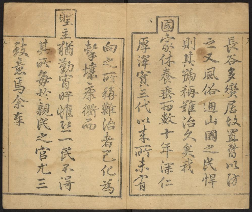 _嵩县志_v.目录seq.，卷首--卷二__