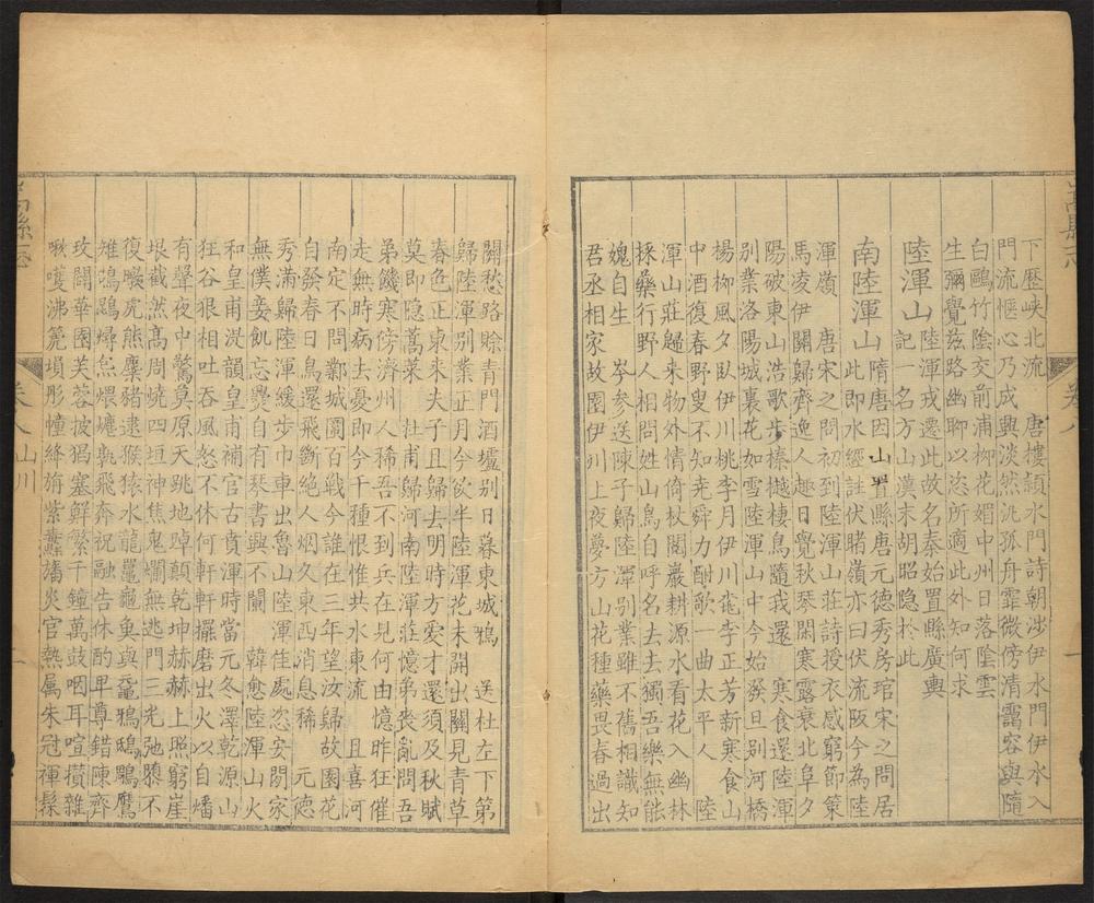 _嵩县志_v.卷八--十五__ _嵩县志_v.卷八--十五__