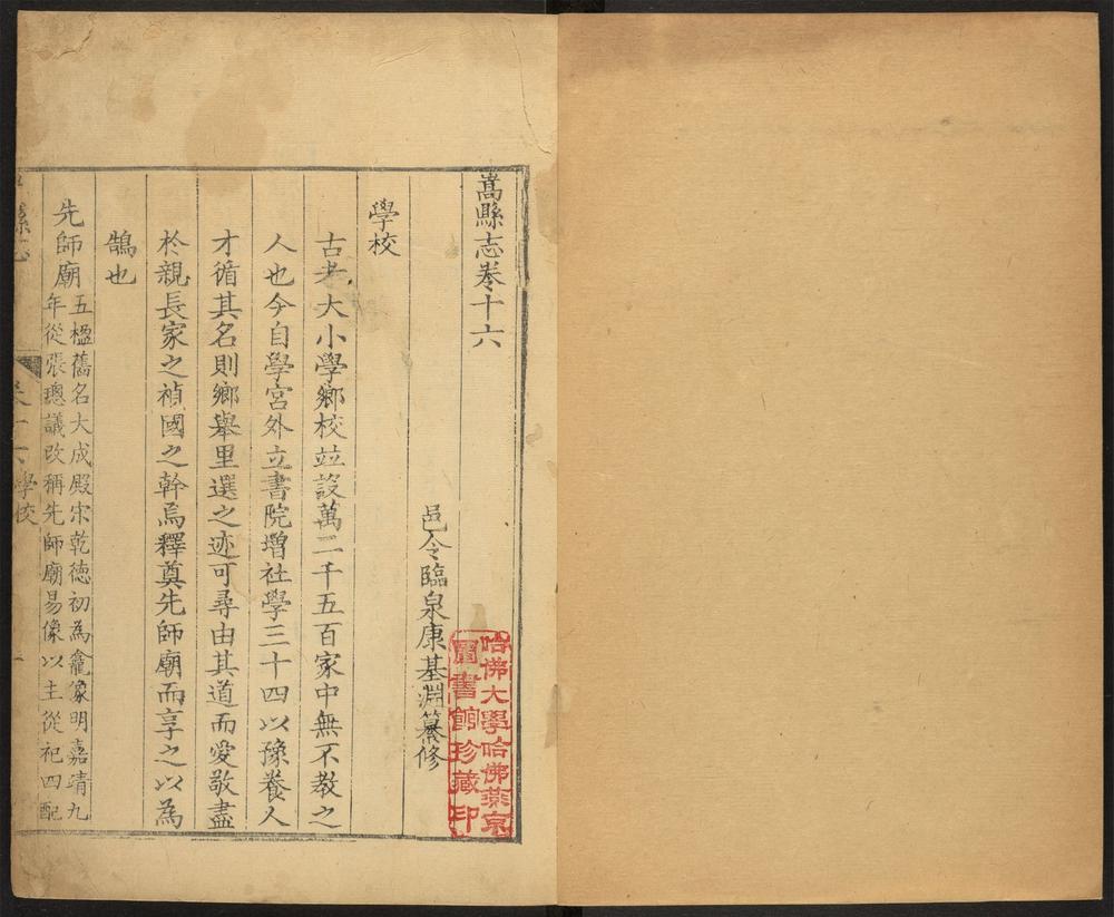 _嵩县志_v.卷十六--二十__ _嵩县志_v.卷十六--二十__
