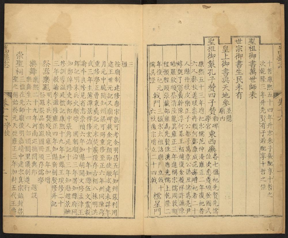_嵩县志_v.卷十六--二十__ _嵩县志_v.卷十六--二十__