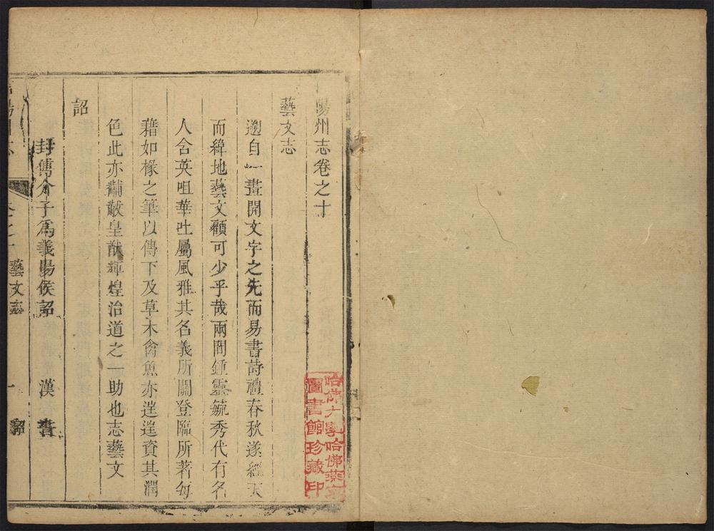 _信阳州志_v.卷十__ _信阳州志_v.卷十__