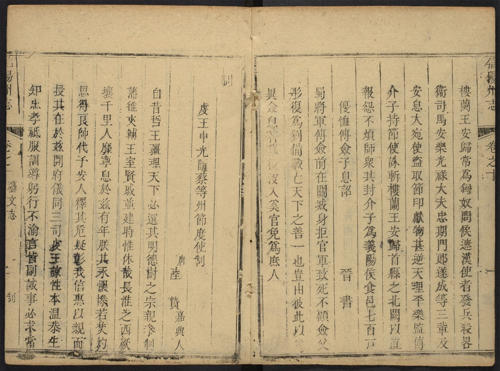 _信阳州志_v.卷十__ _信阳州志_v.卷十__