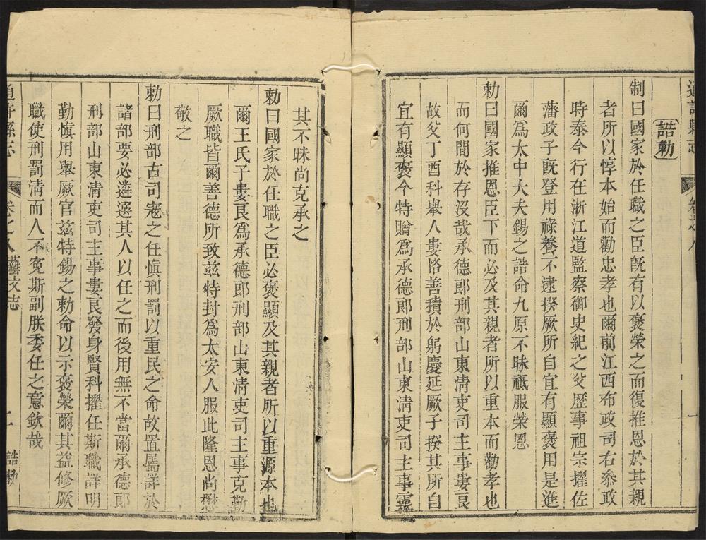 _通许县志_v.卷八__ _通许县志_v.卷八__