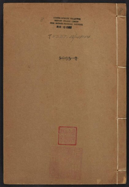 _历代诗家_v.卷之四十七目录卷之四十八目录卷之四十九目录__