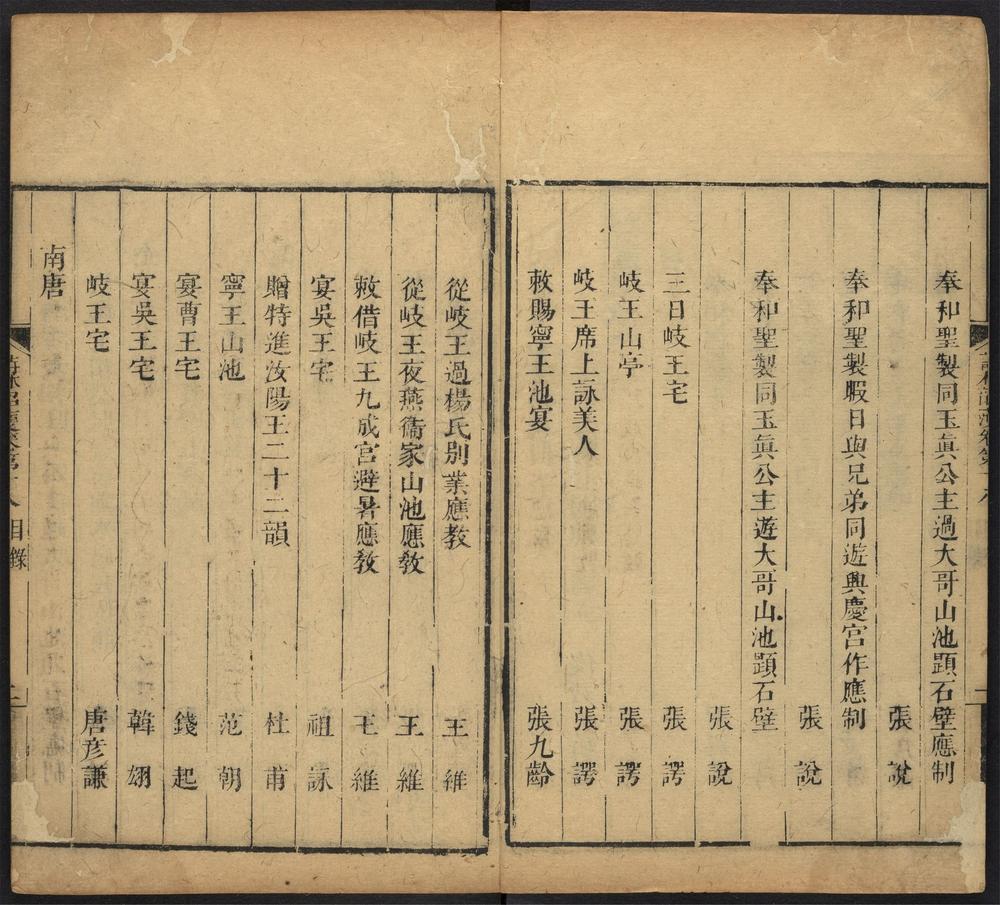 _诗林韶濩_v.__ _诗林韶濩_v.__