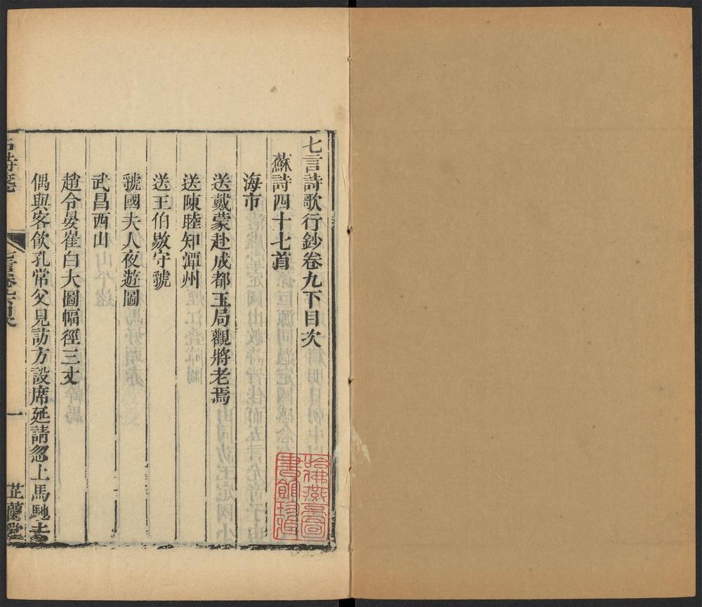 _古诗笺_v.__ _古诗笺_v.__
