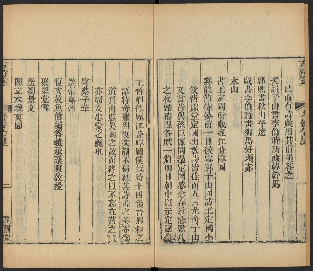 _古诗笺_v.__ _古诗笺_v.__