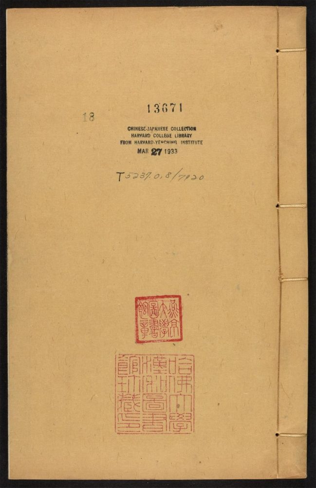 _御定历代题画诗类_v.__ _御定历代题画诗类_v.__