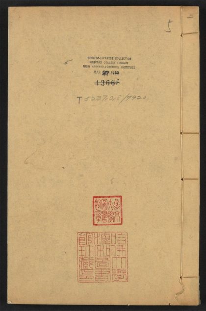 _御定历代题画诗类_v.__