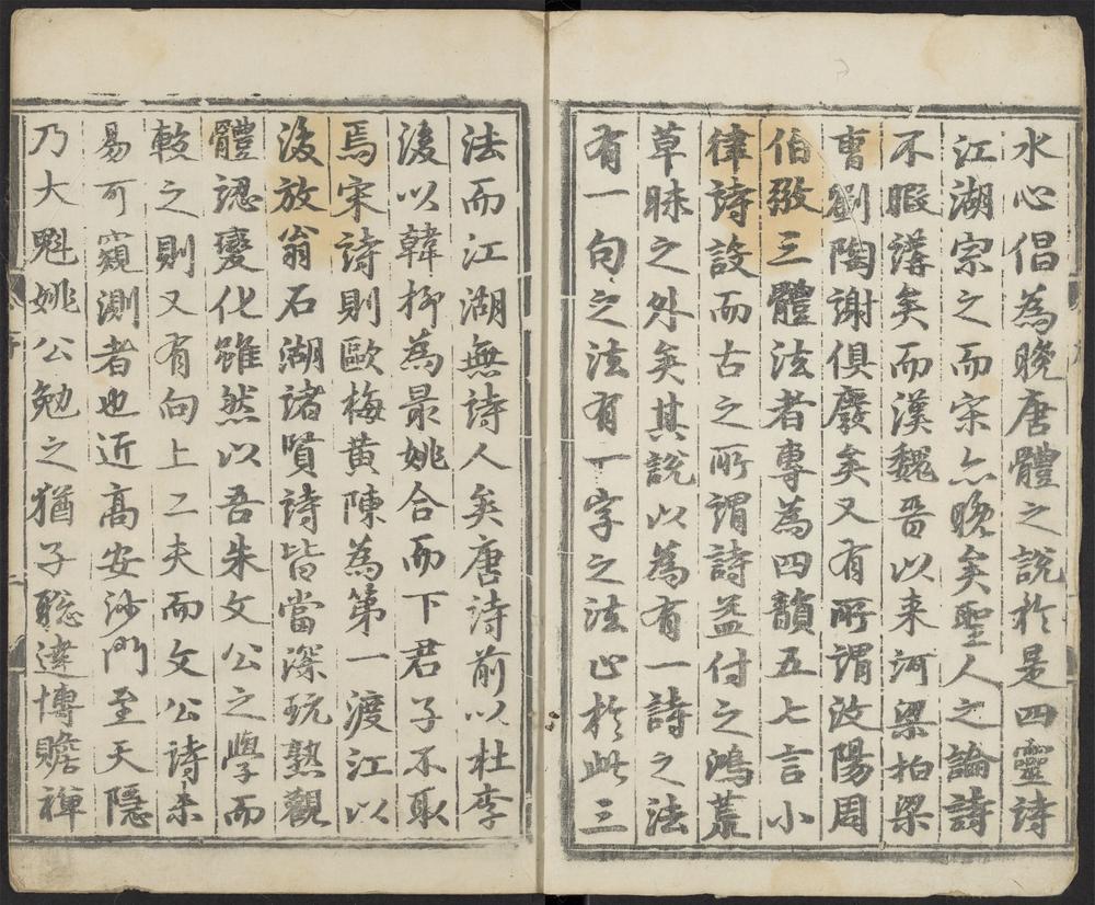 _笺注唐贤絶句三体诗法_v.纲目见seq.-__ _笺注唐贤絶句三体诗法_v.纲目见seq.-__