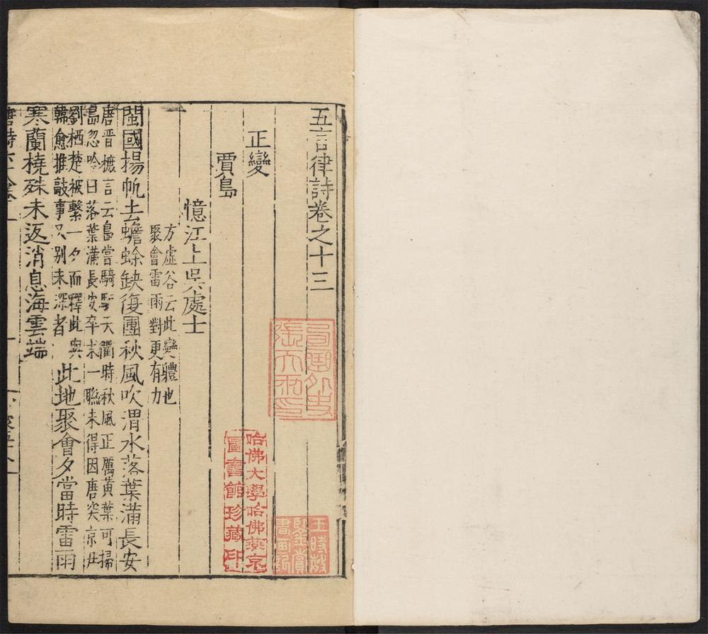 _唐诗品汇_v.__ _唐诗品汇_v.__