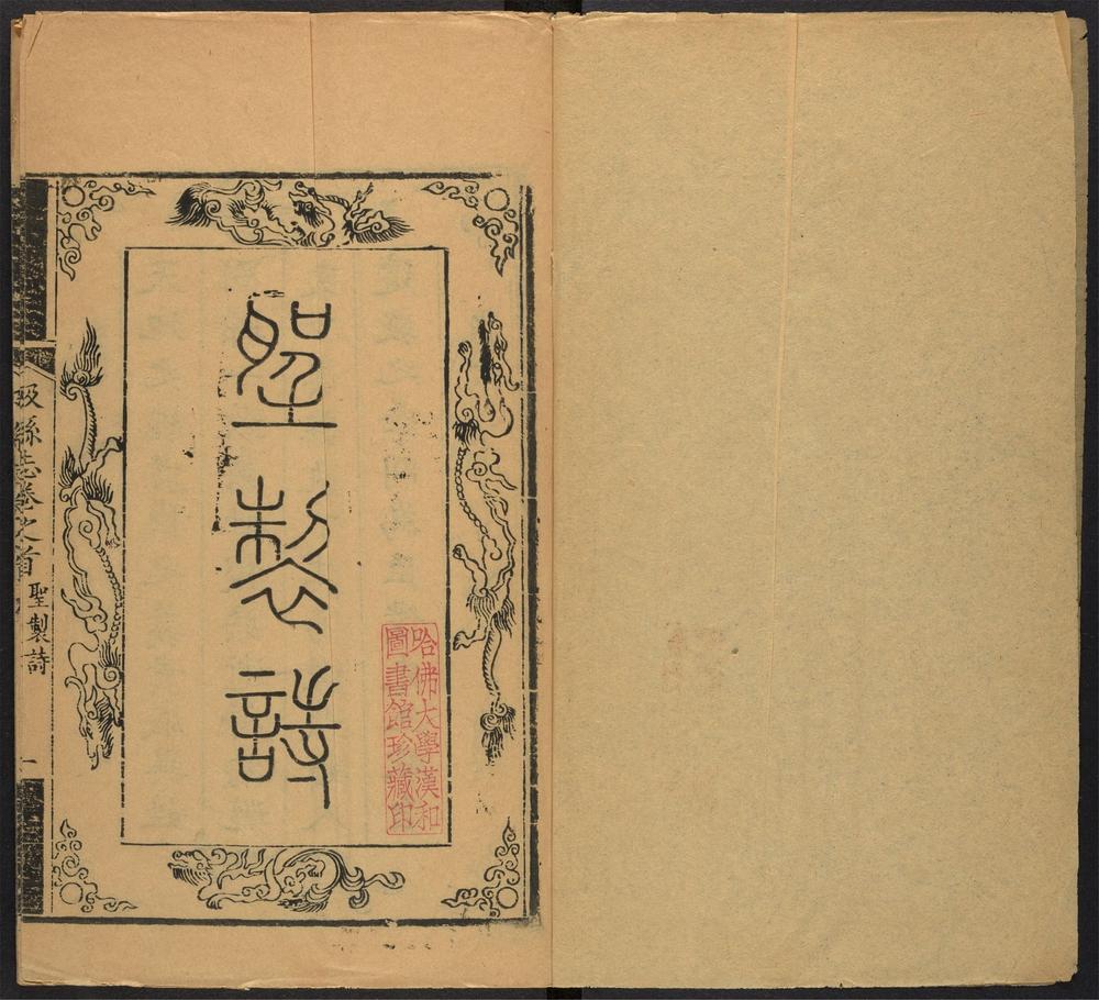 _汲县志_v.卷首-卷一，目录__