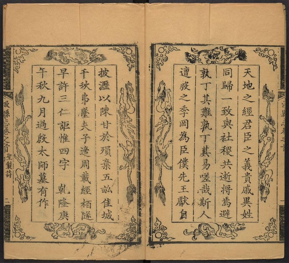 _汲县志_v.卷首-卷一，目录__