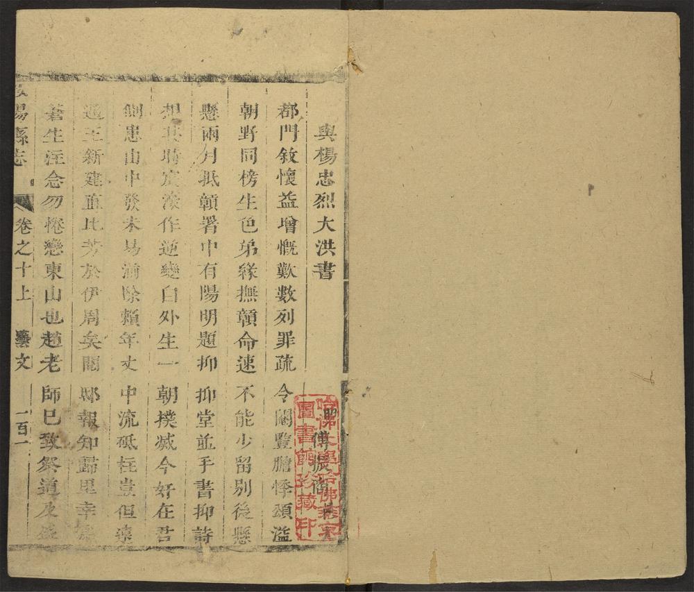 _汝阳县志_v.卷十__ _汝阳县志_v.卷十__